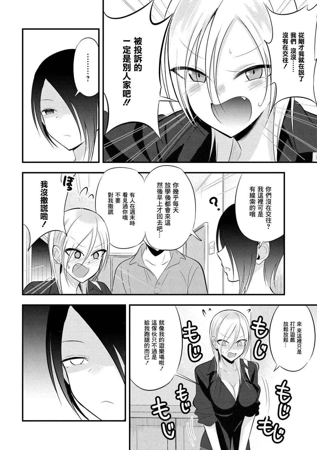 第52话