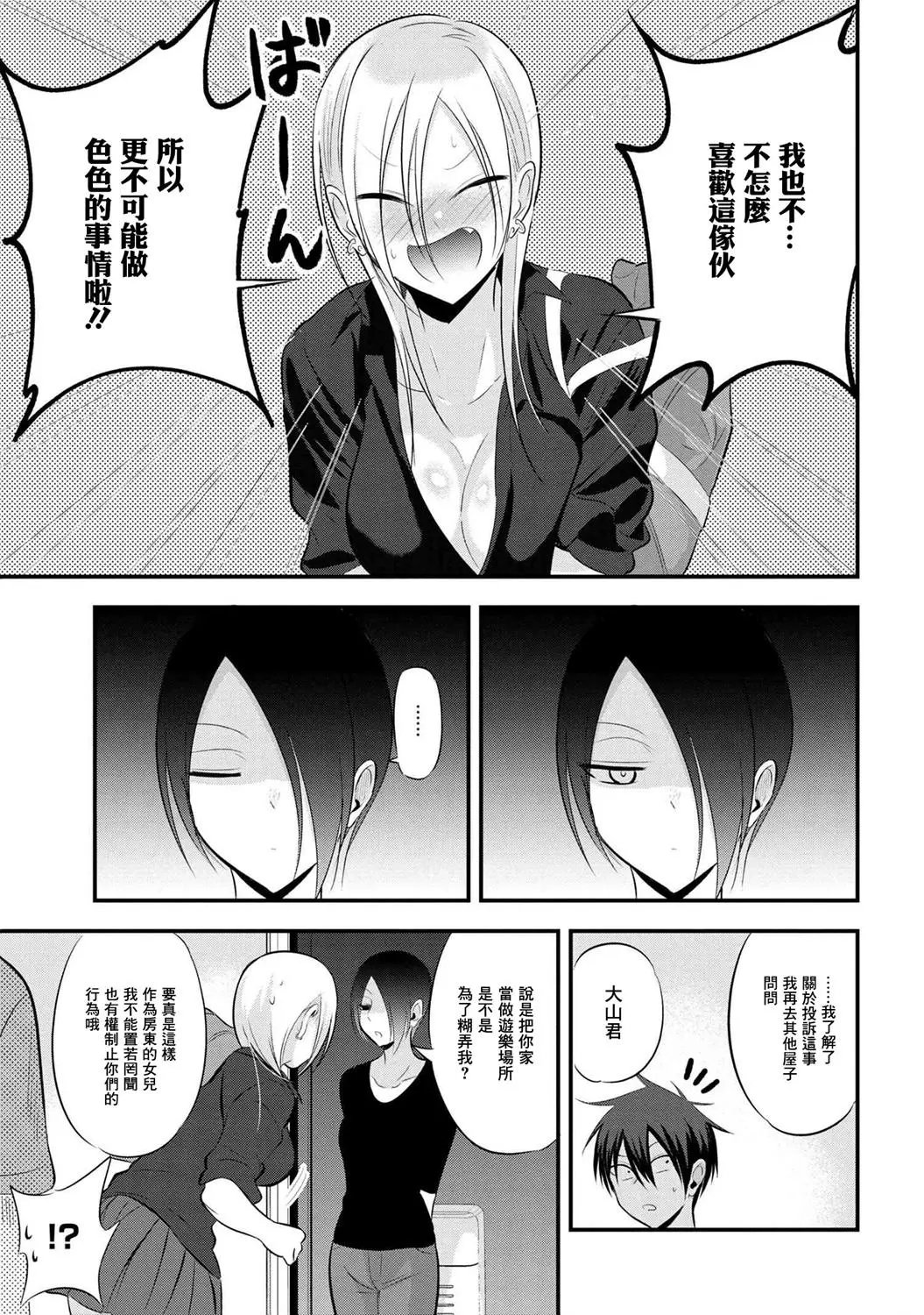 第52话