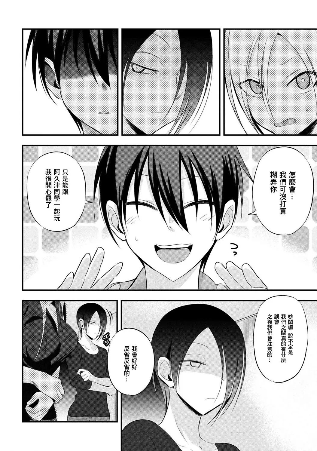 第52话