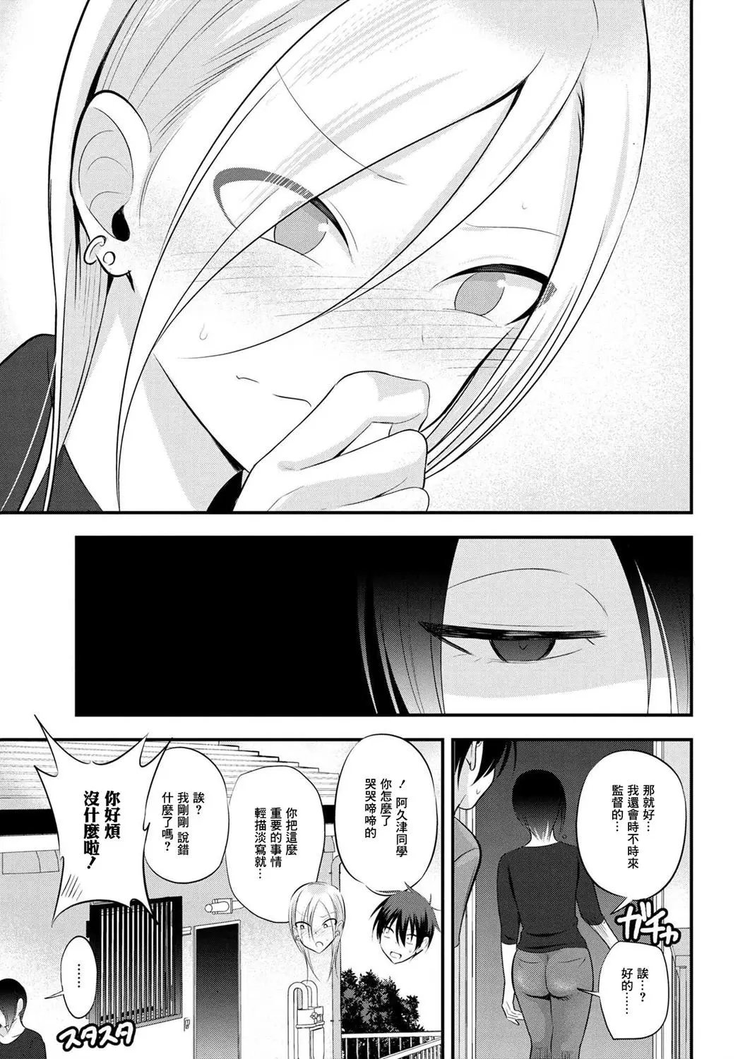 第52话