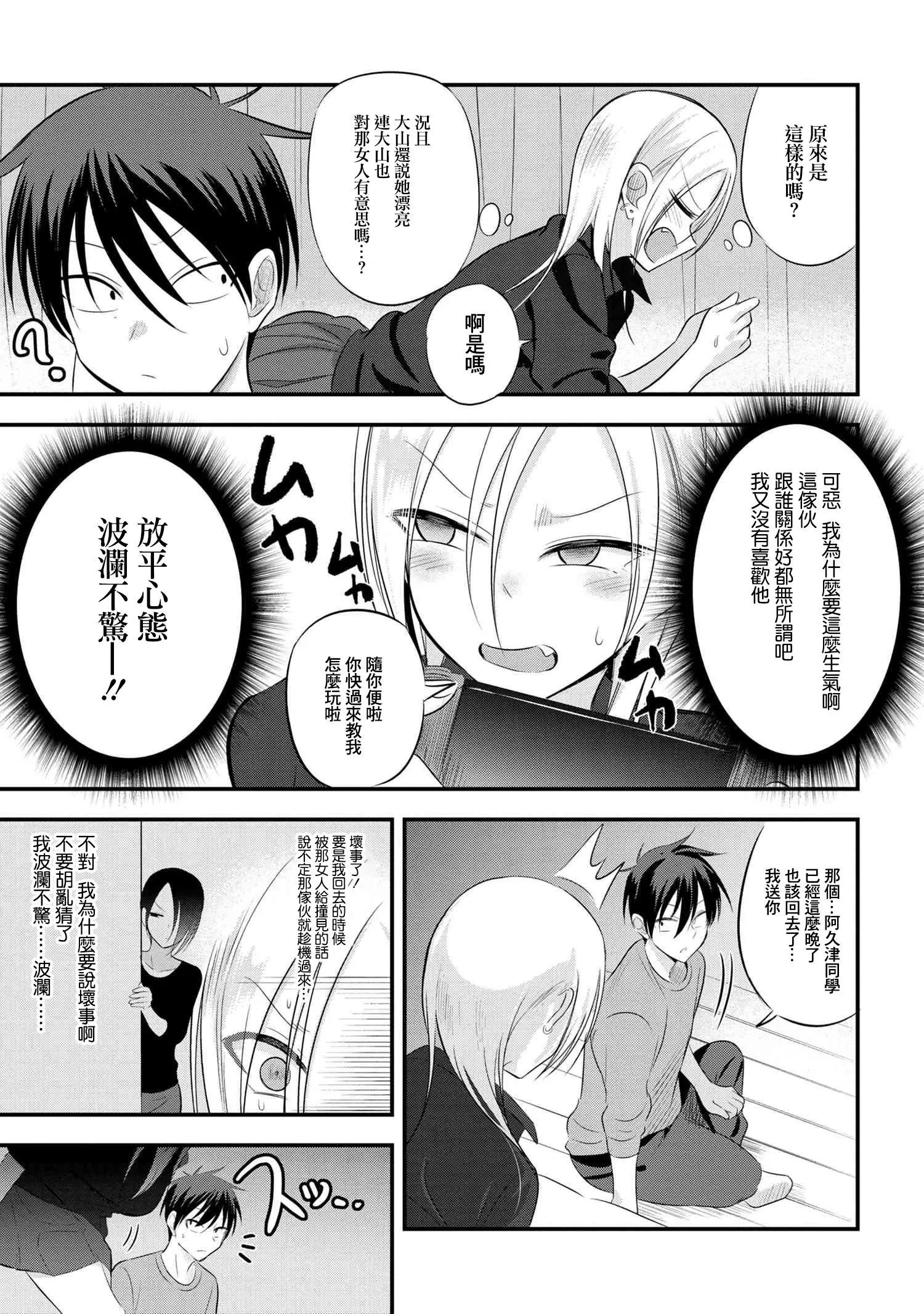 第53话