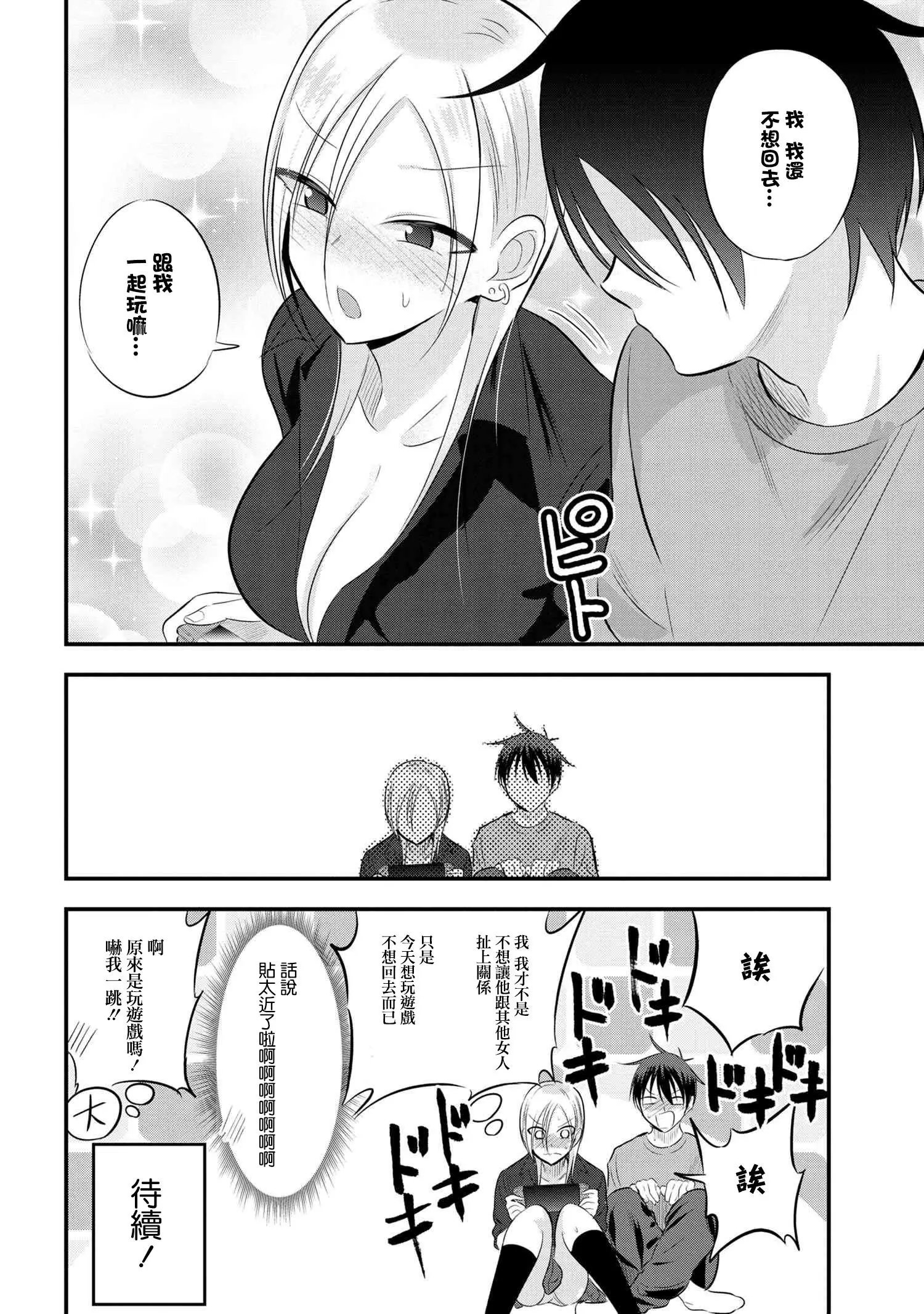 第53话