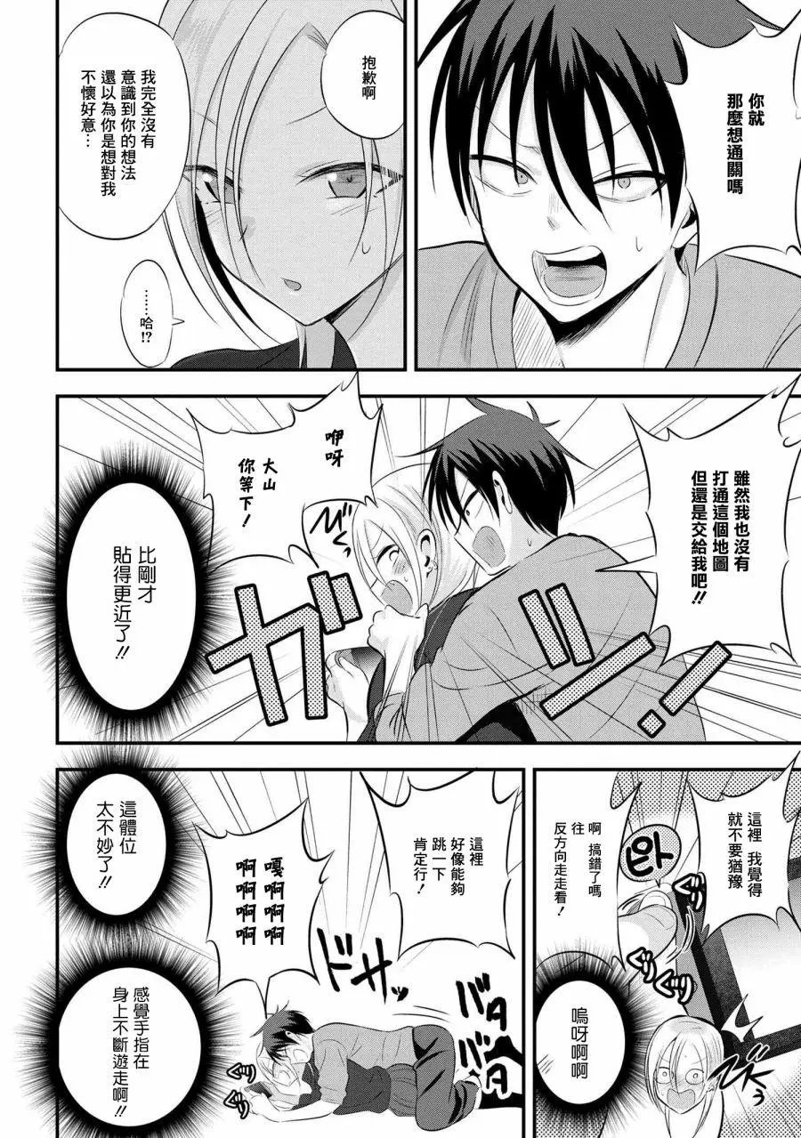 第54话