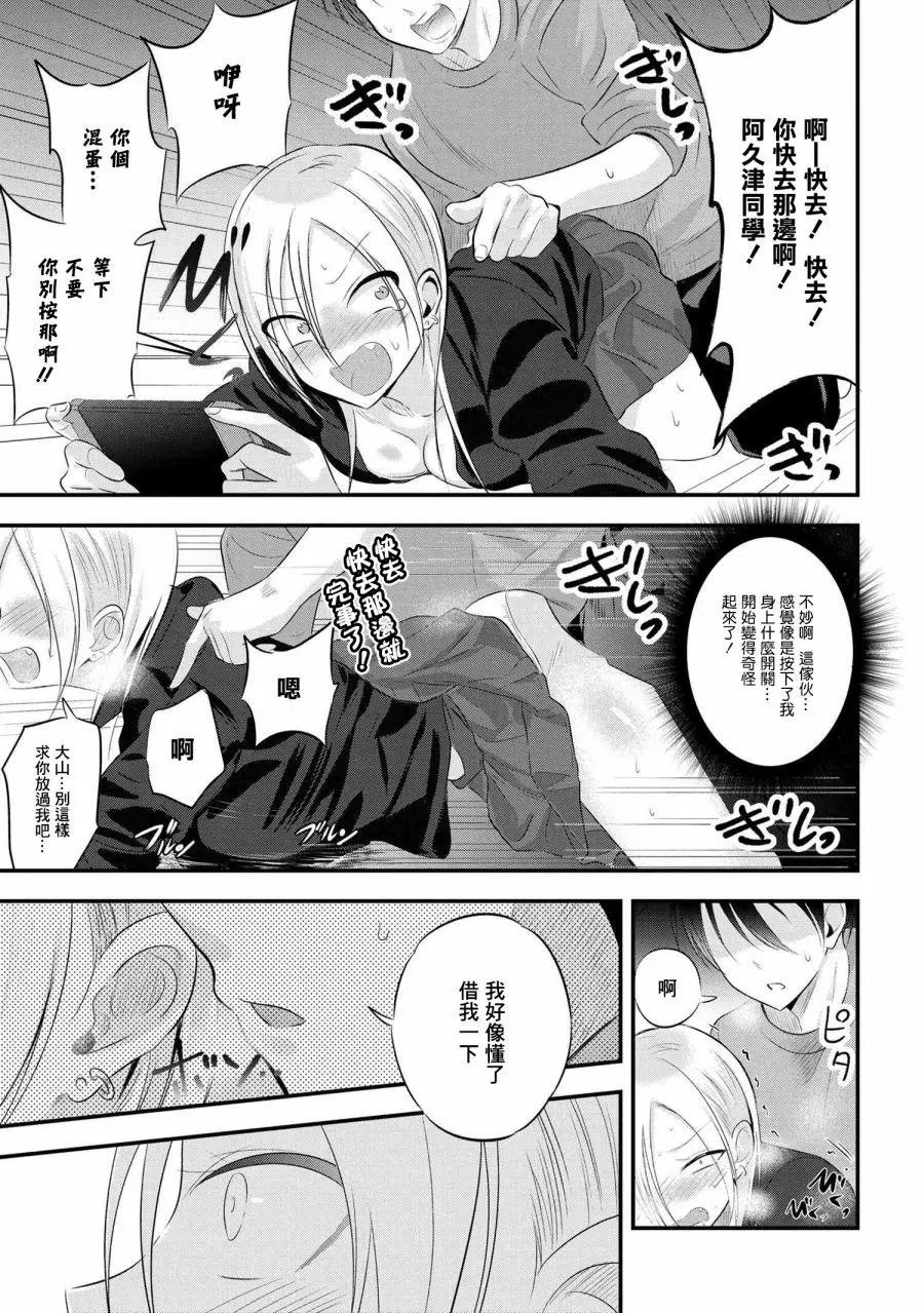 第54话