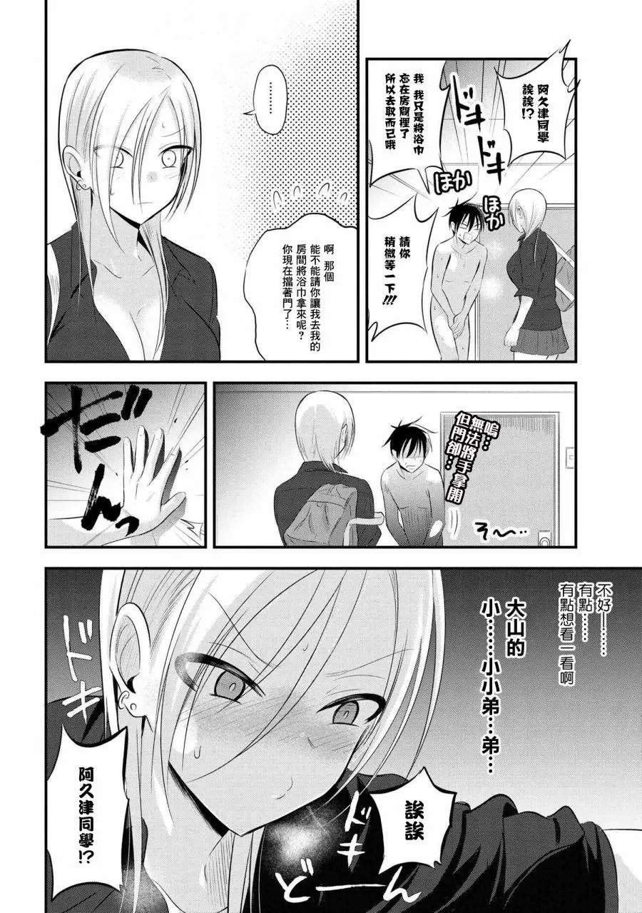 第55话