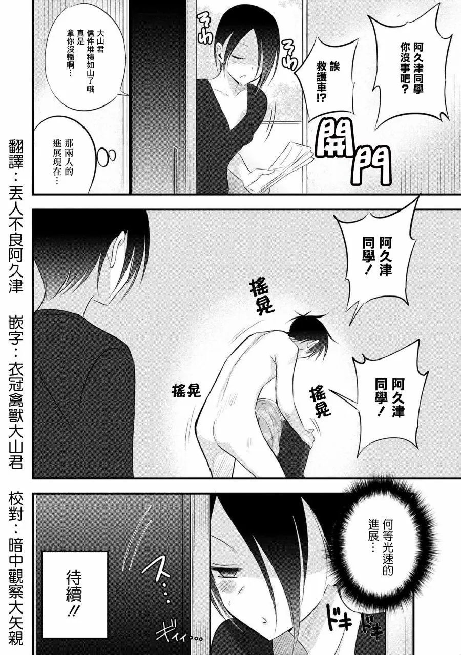 第55话