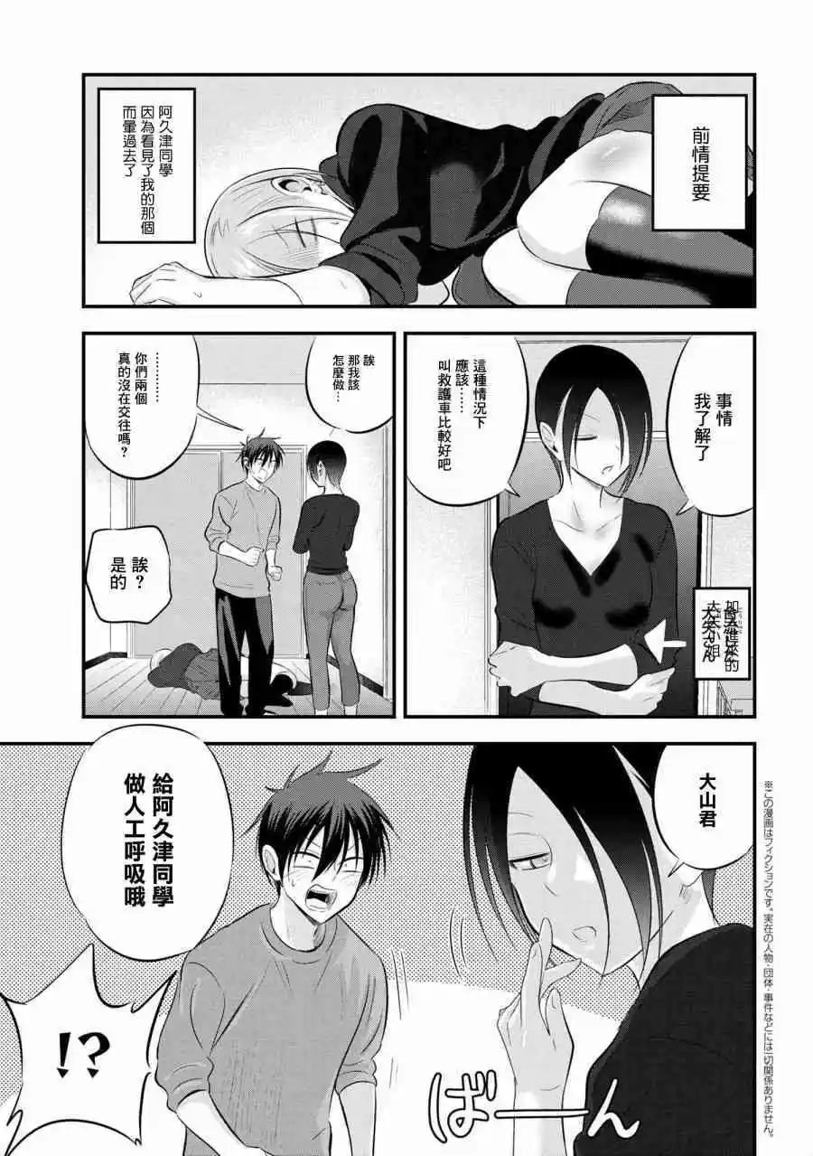 第56话