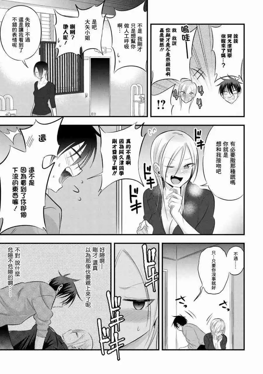 第56话