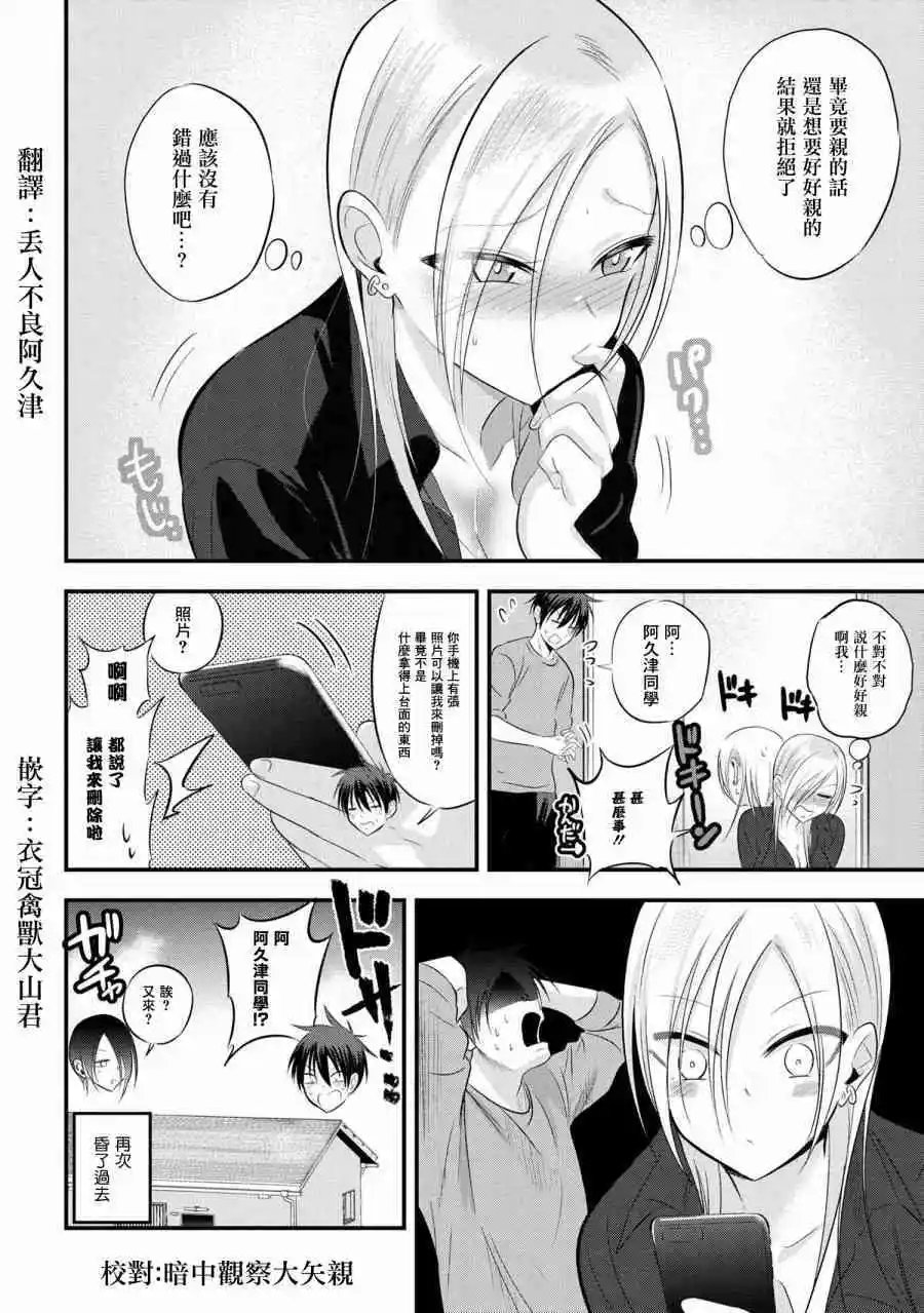 第56话