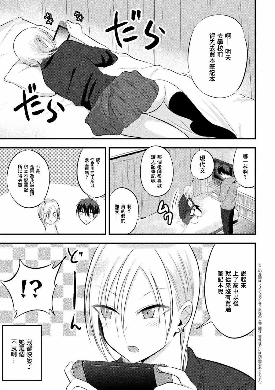 第58话