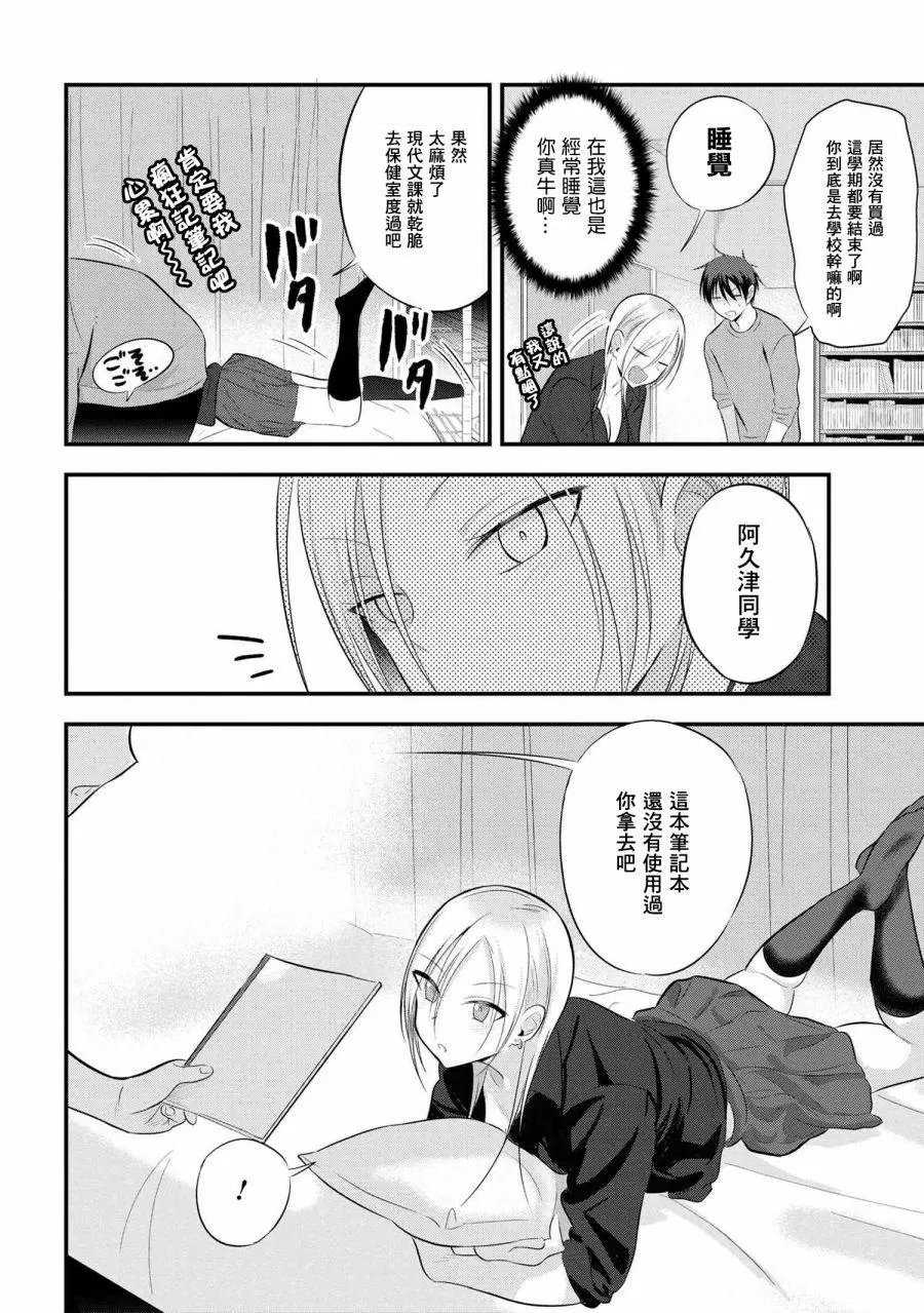 第58话