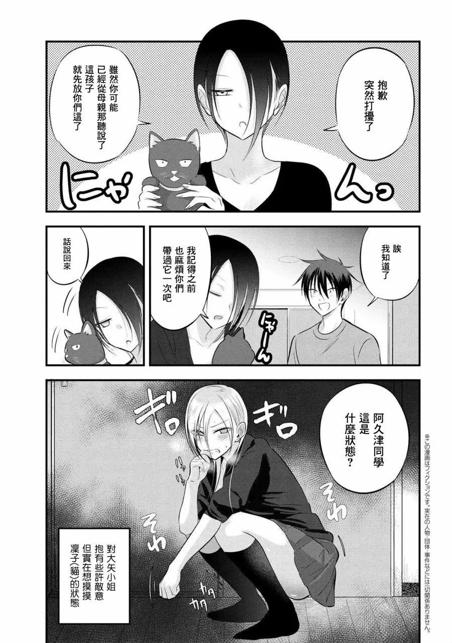 第59话