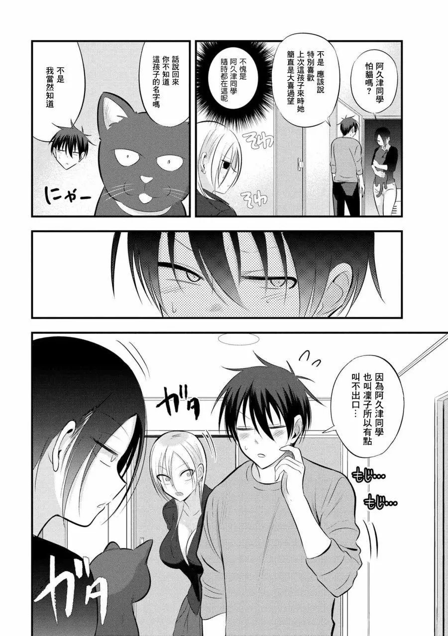 第59话
