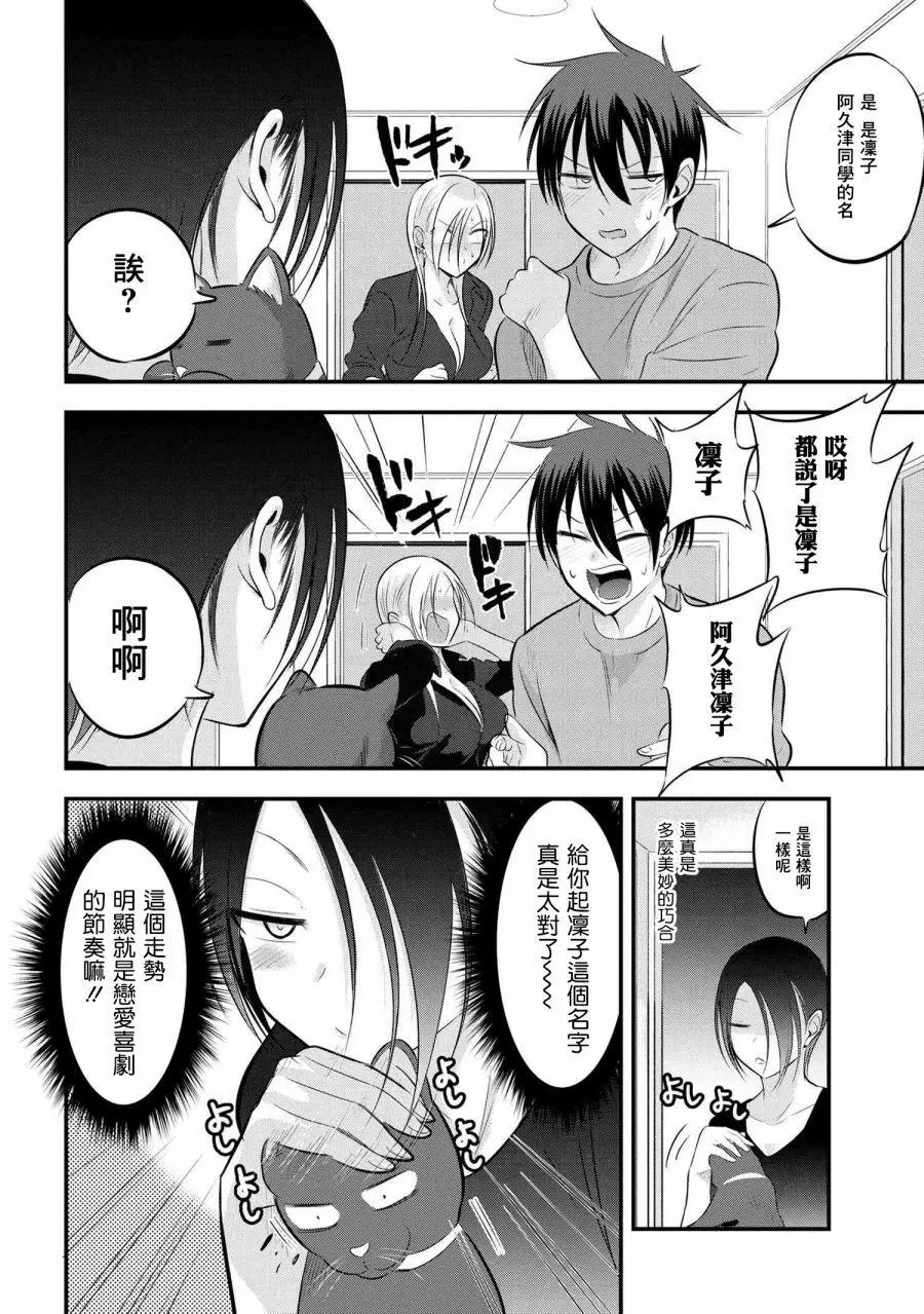 第59话