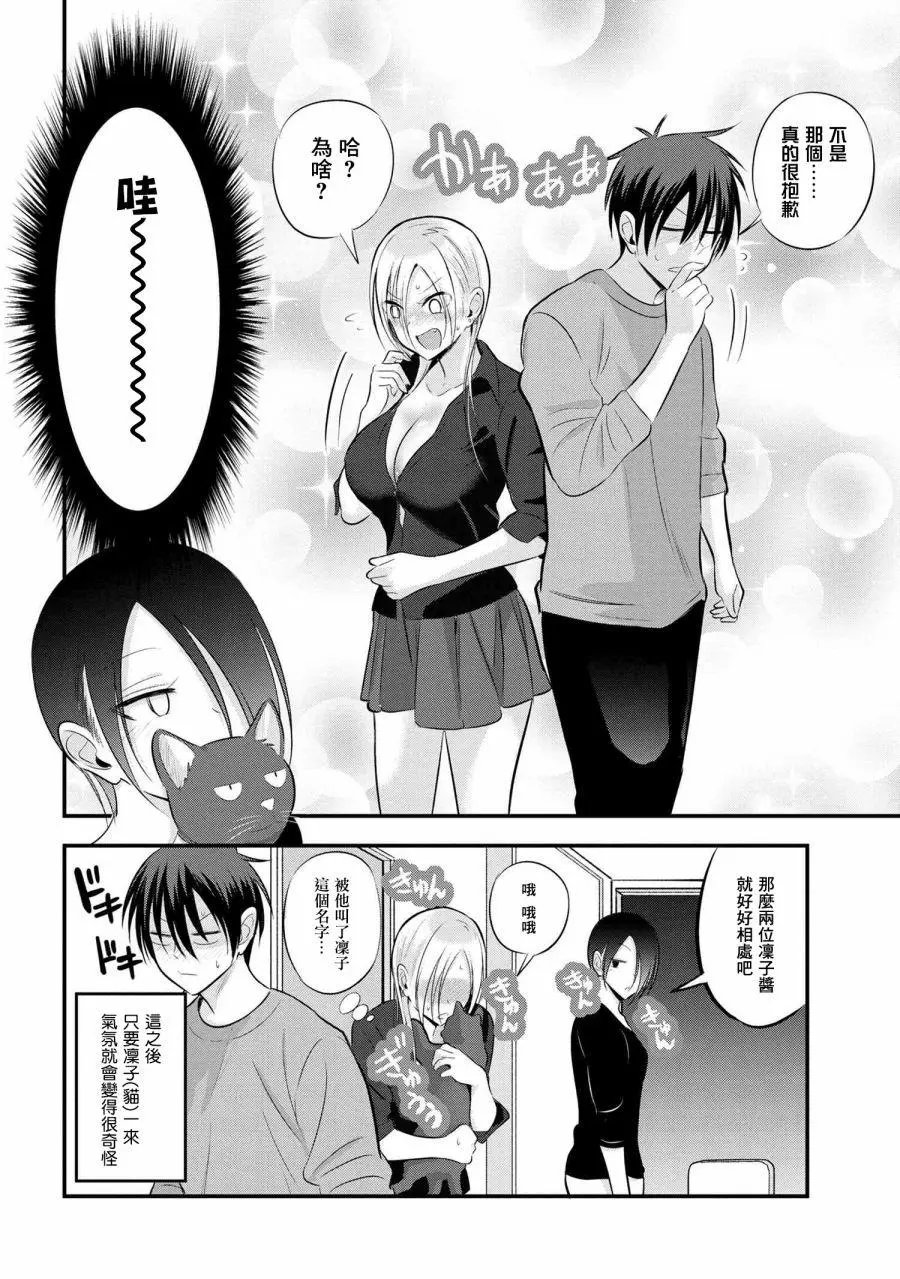 第59话