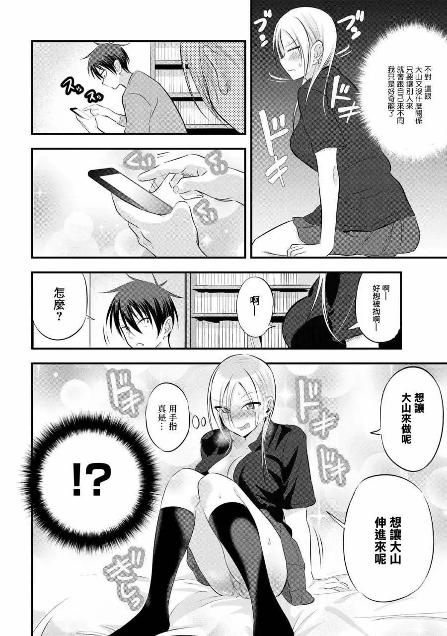 第61话