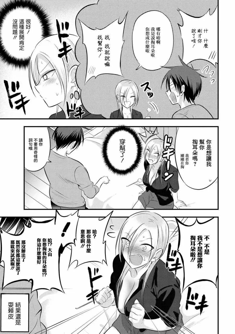 第61话