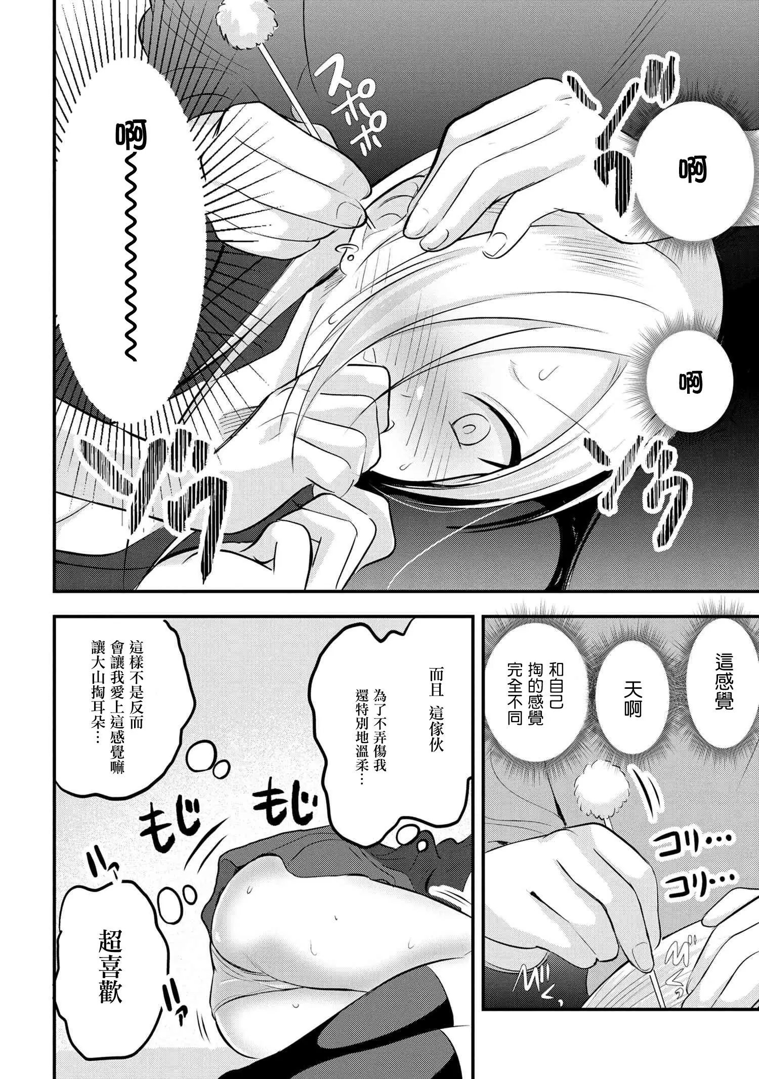 第61话