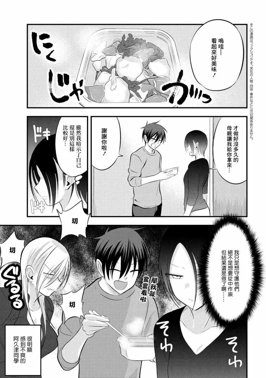 第62话