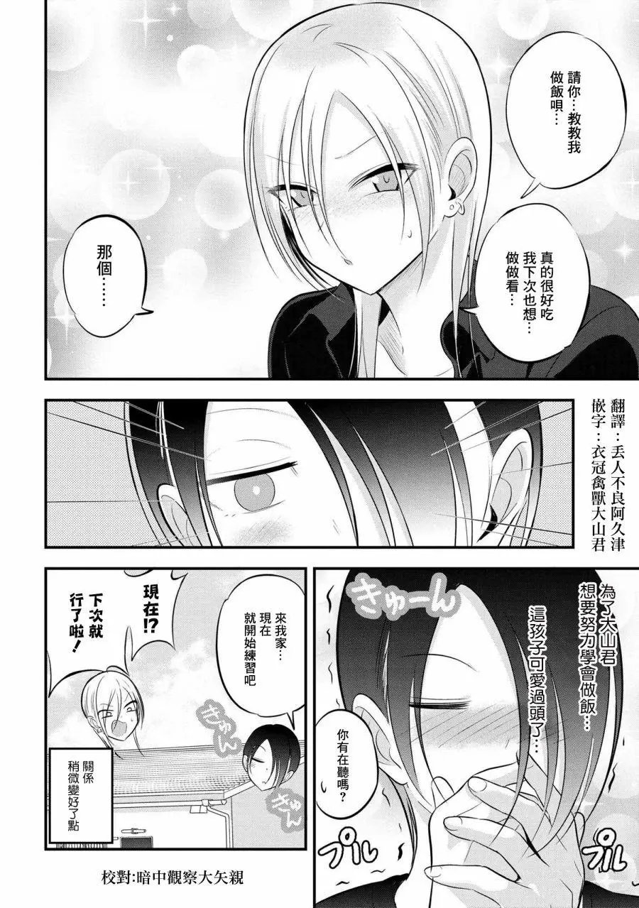 第62话