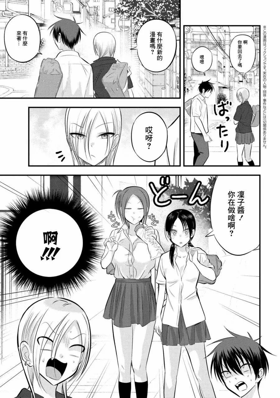 第66话