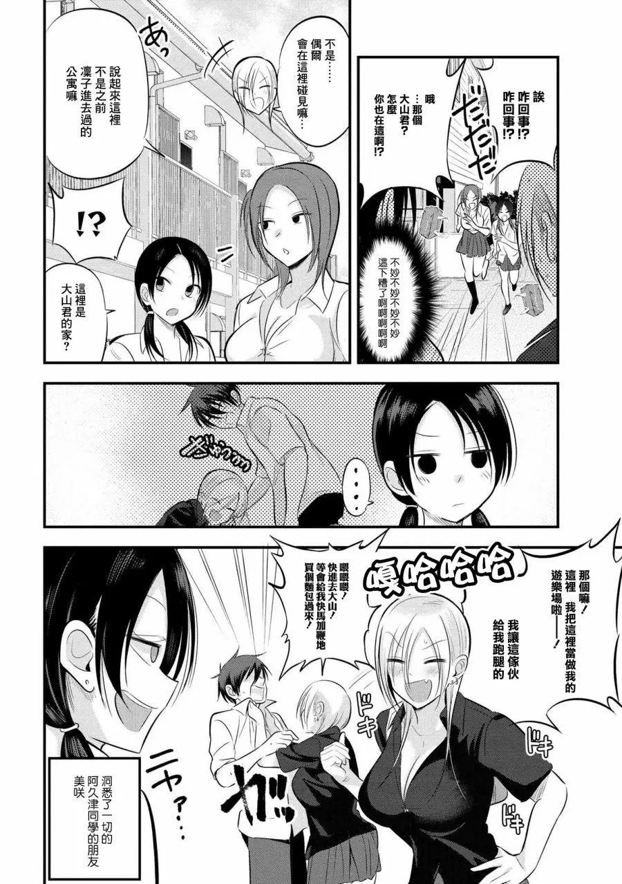 第66话