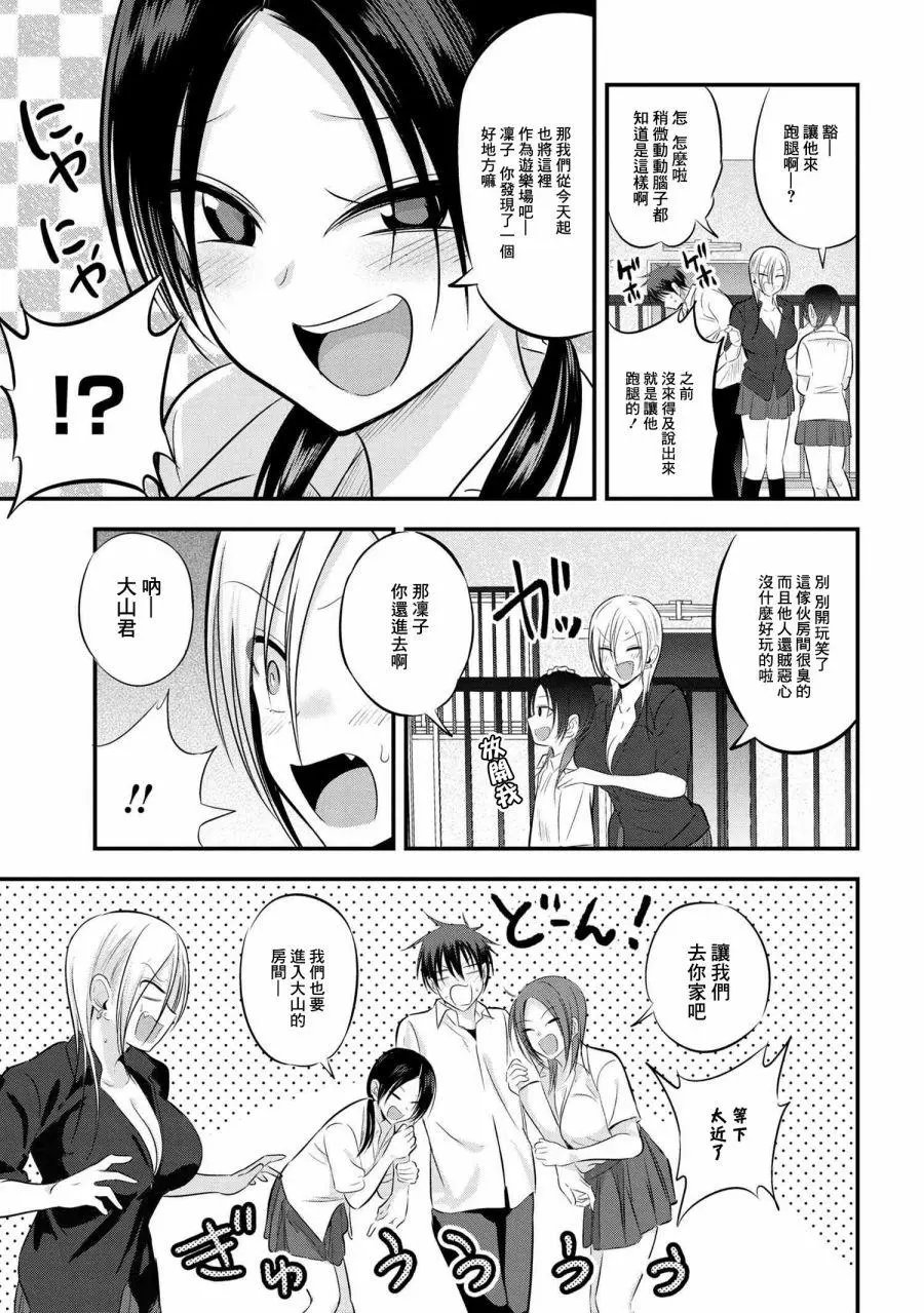 第66话