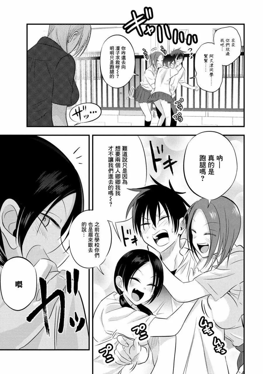 第66话