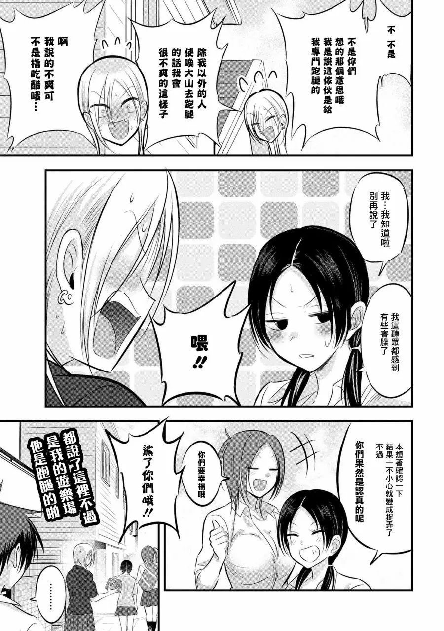 第66话