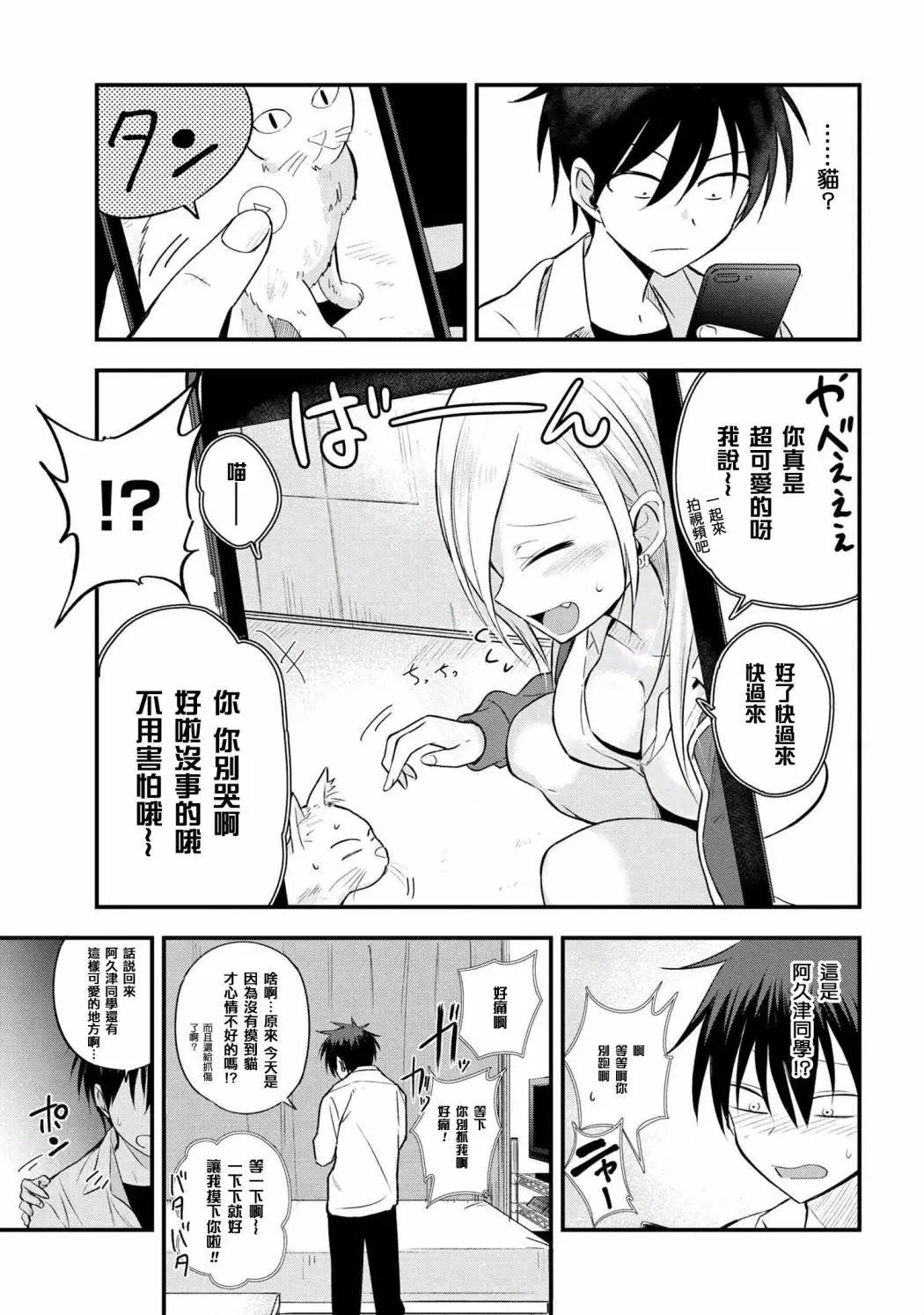 第07话