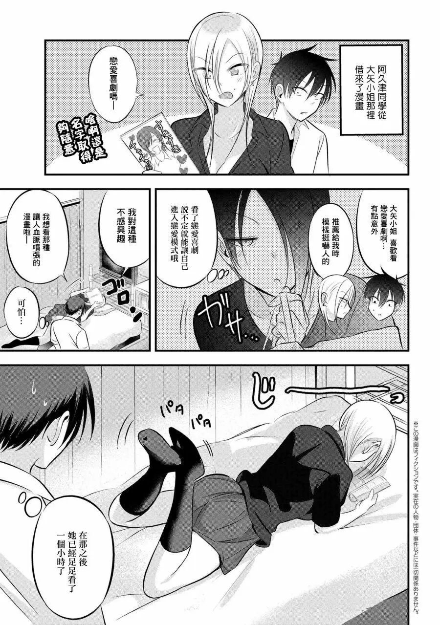 第67话