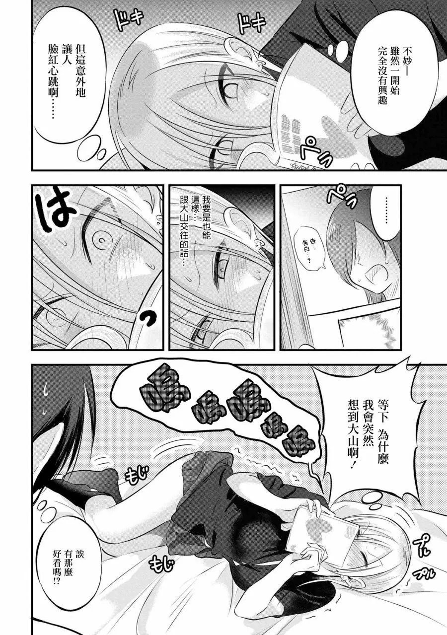 第67话
