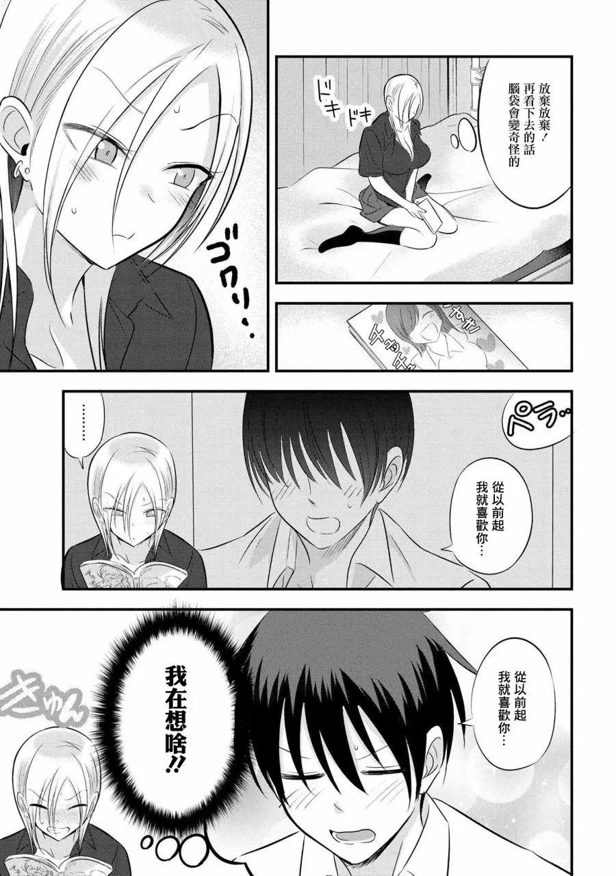 第67话