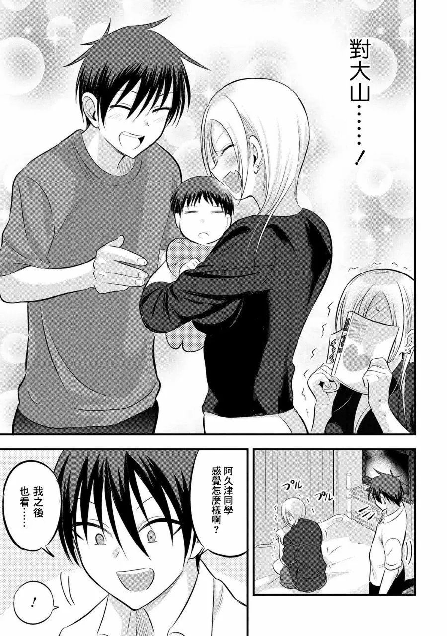 第67话