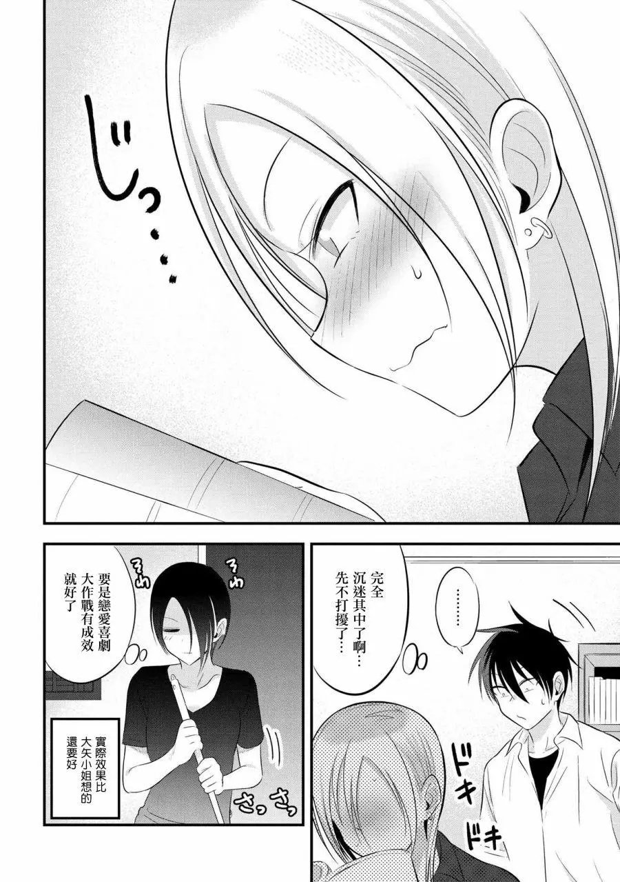 第67话