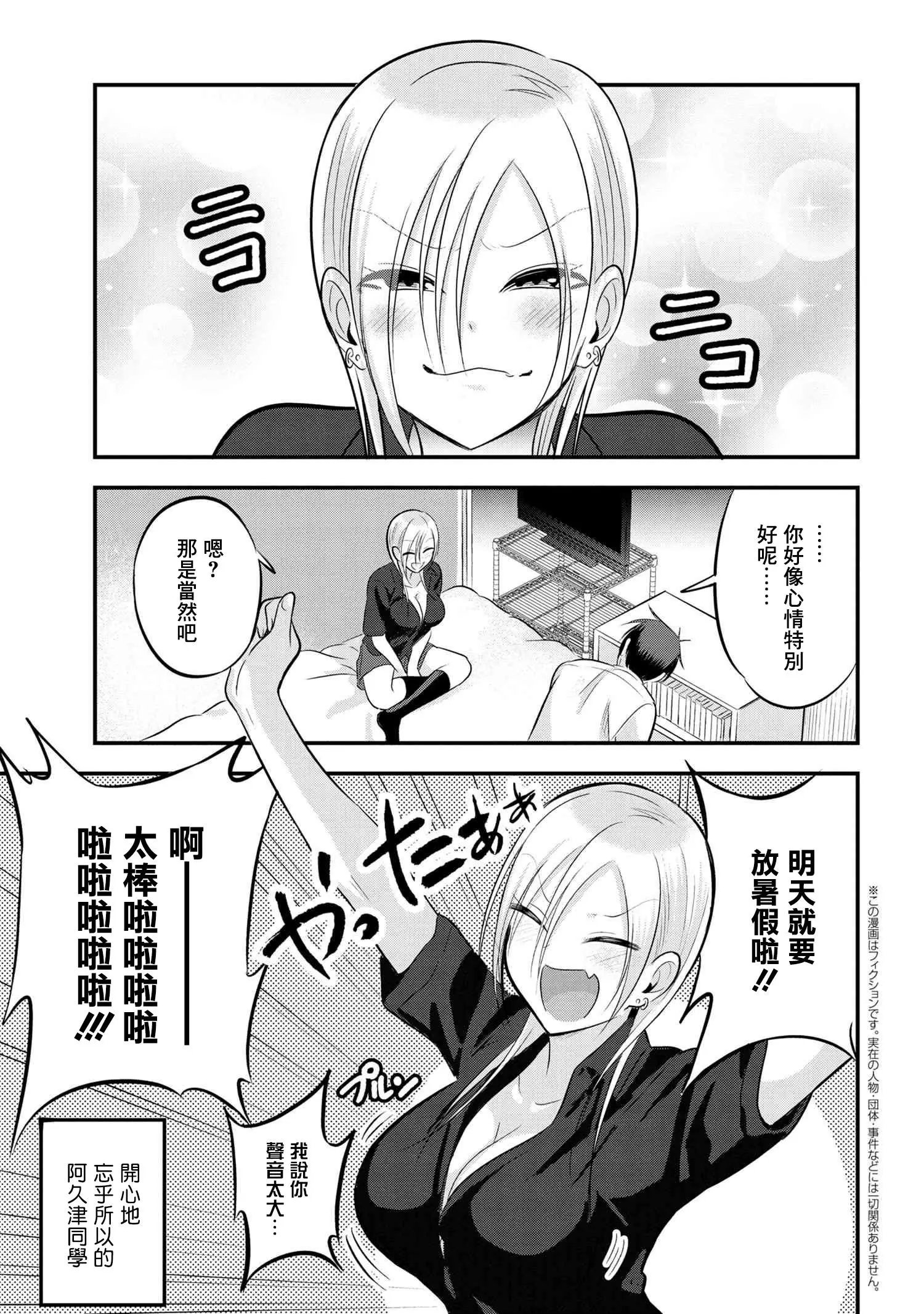 第69话
