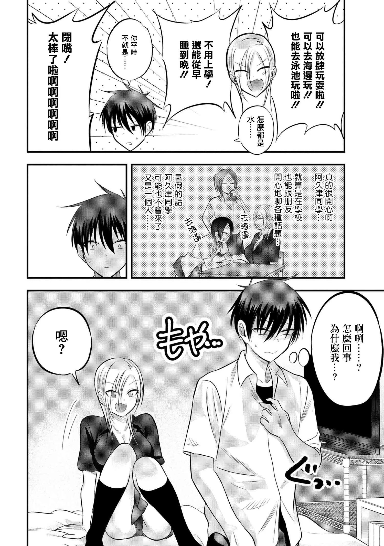 第69话