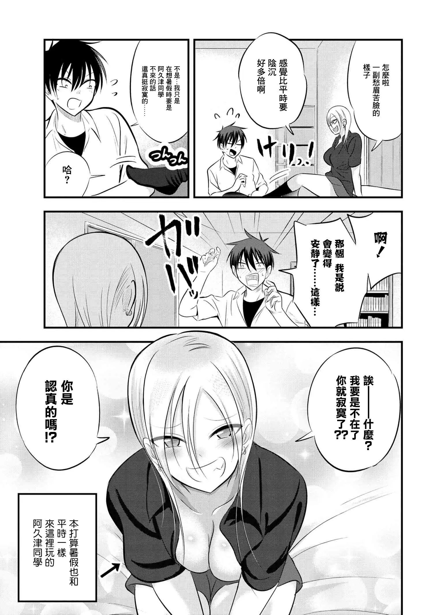 第69话