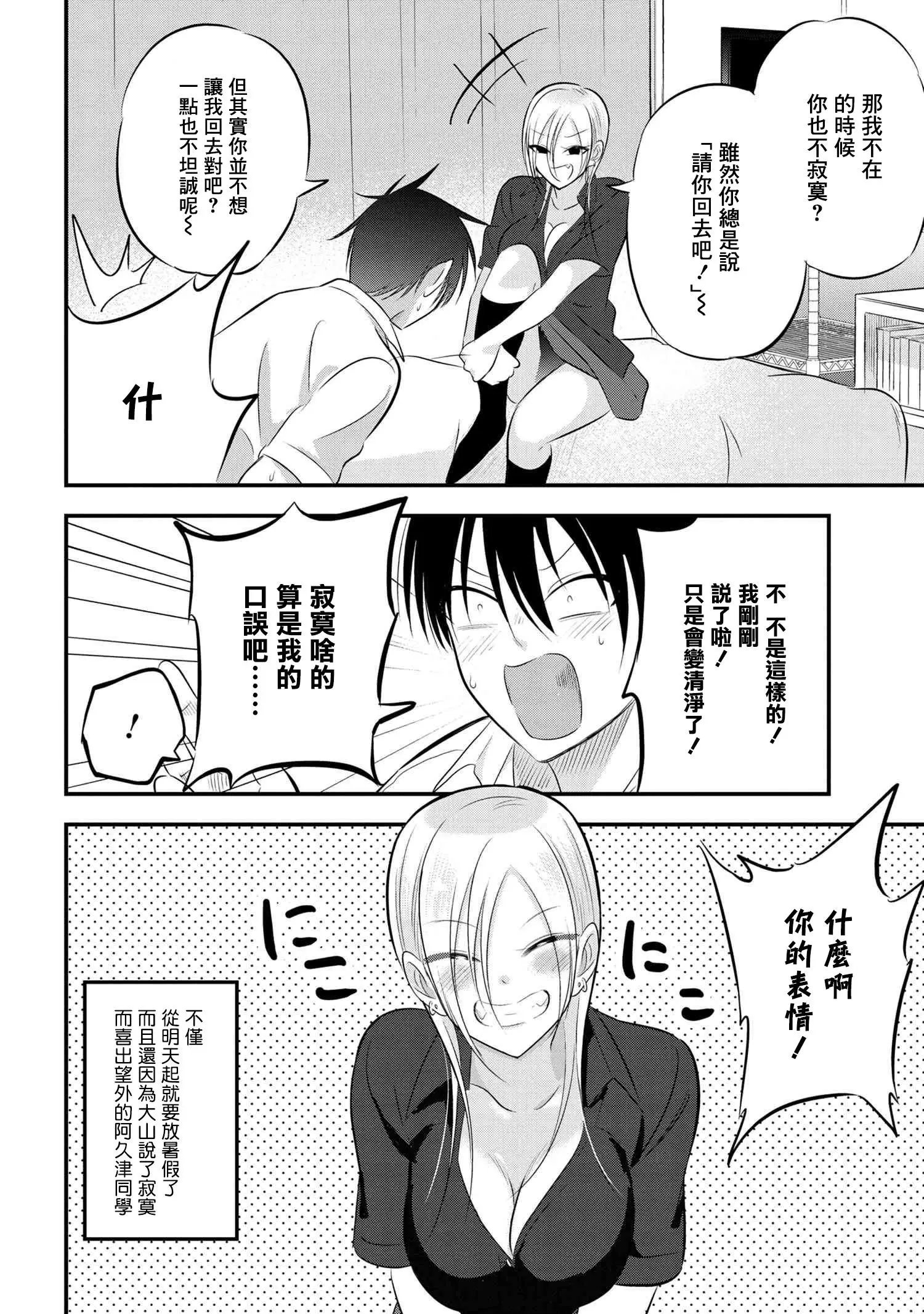 第69话