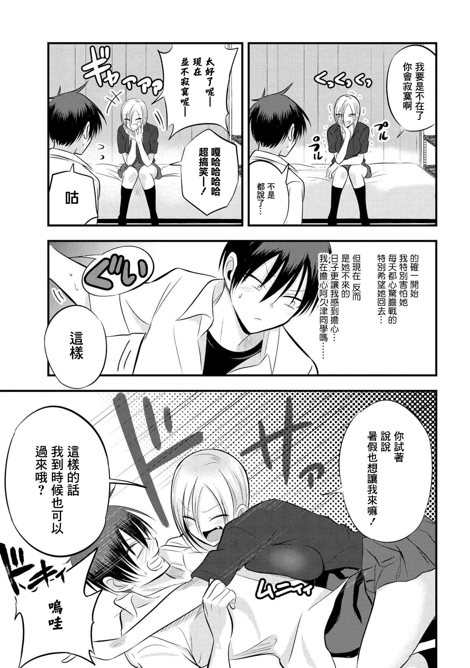 第69话