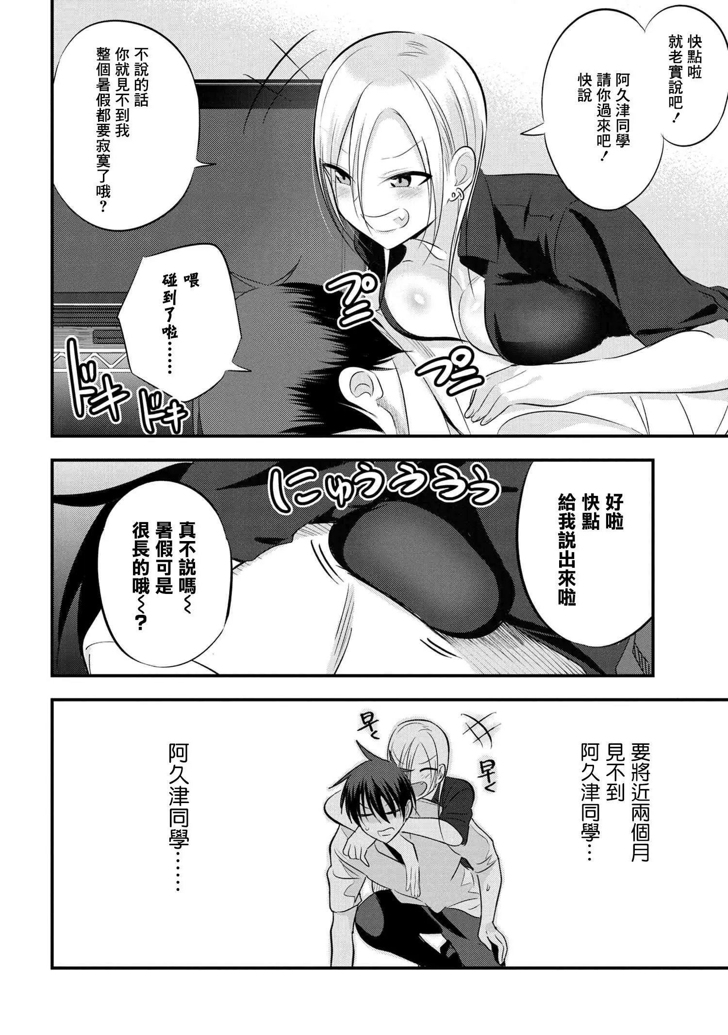 第69话