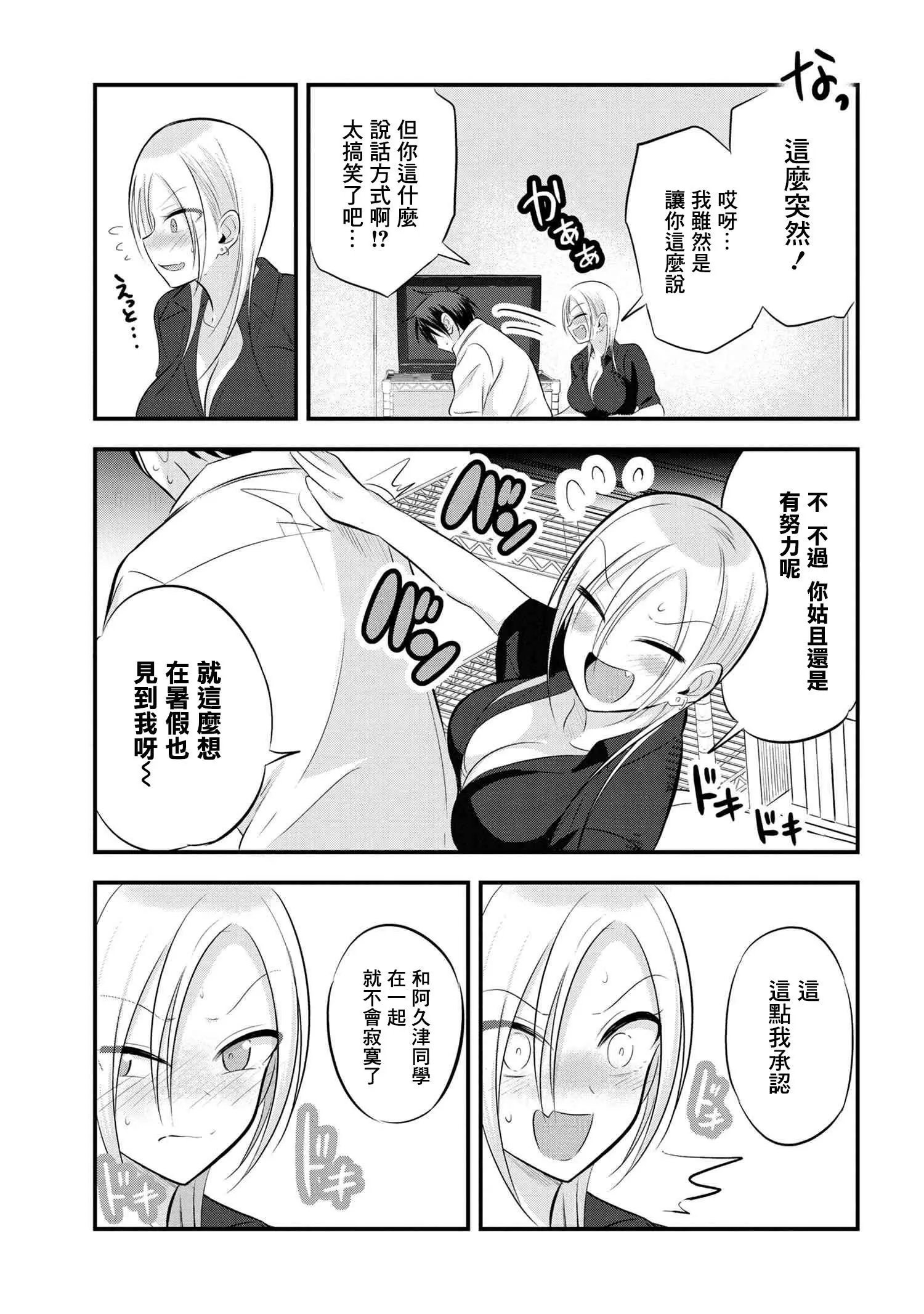 第69话