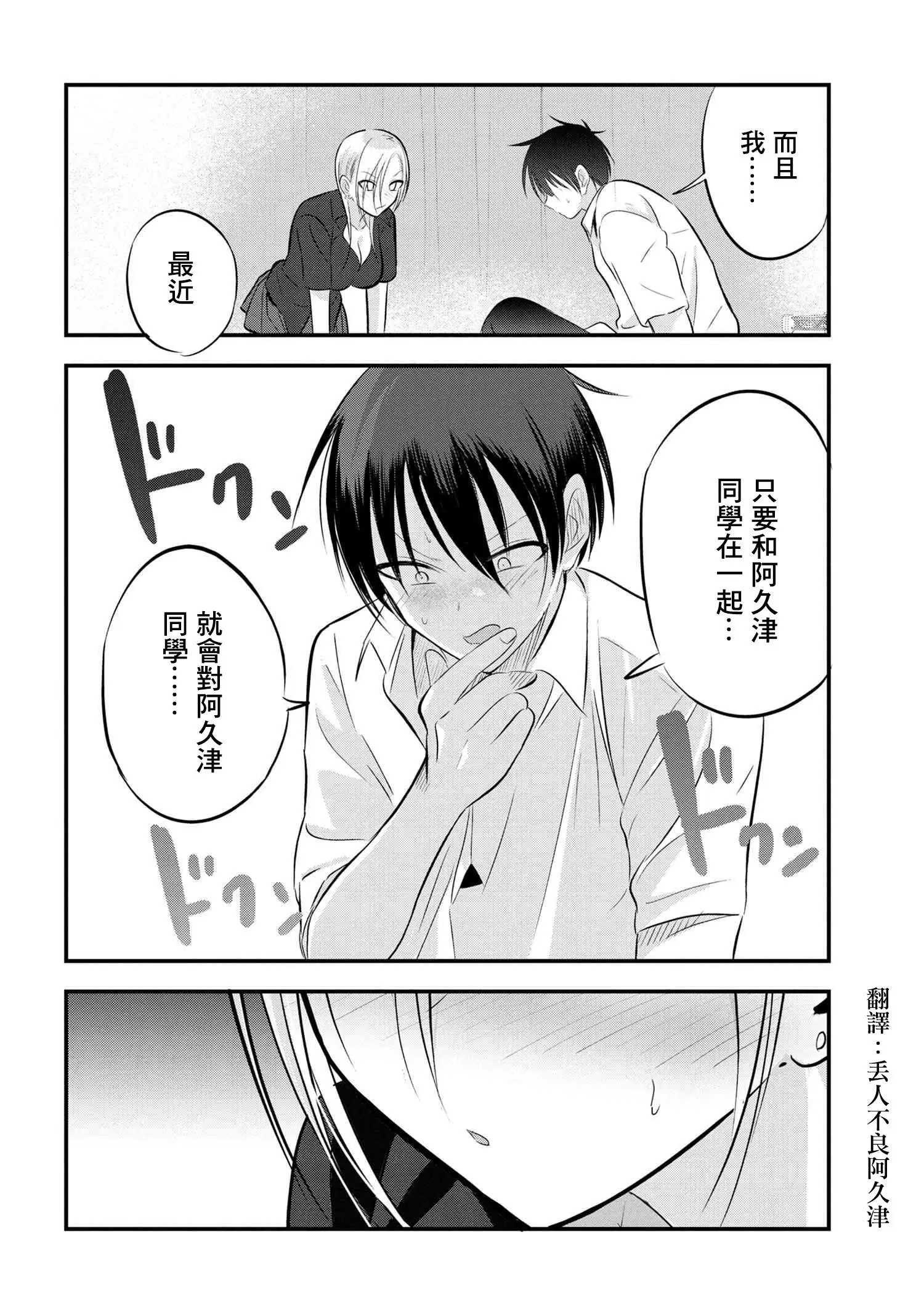 第69话