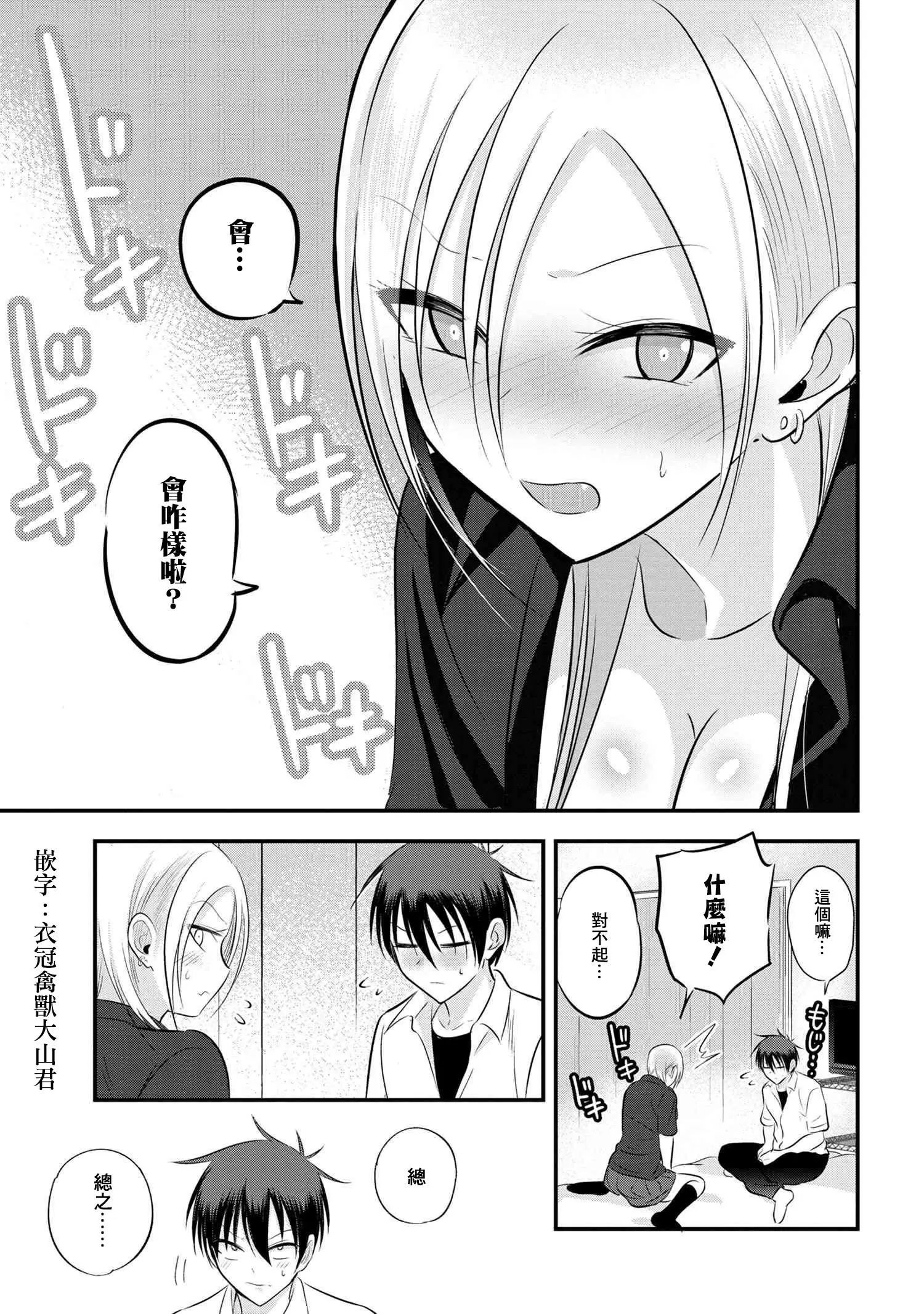 第69话