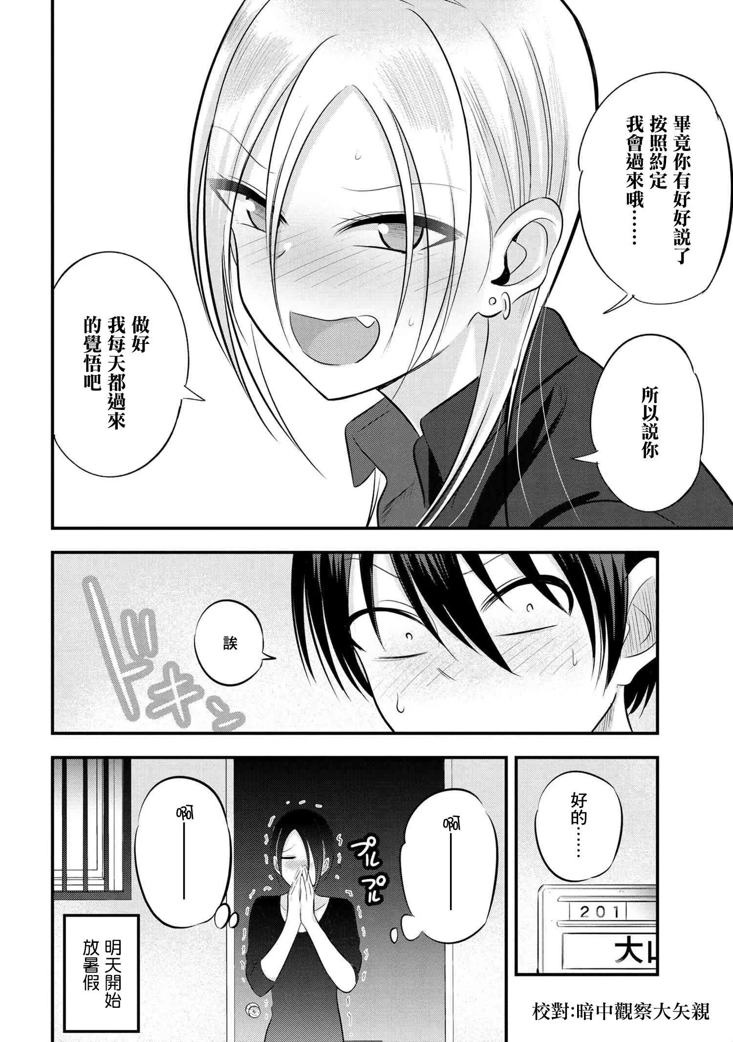 第69话