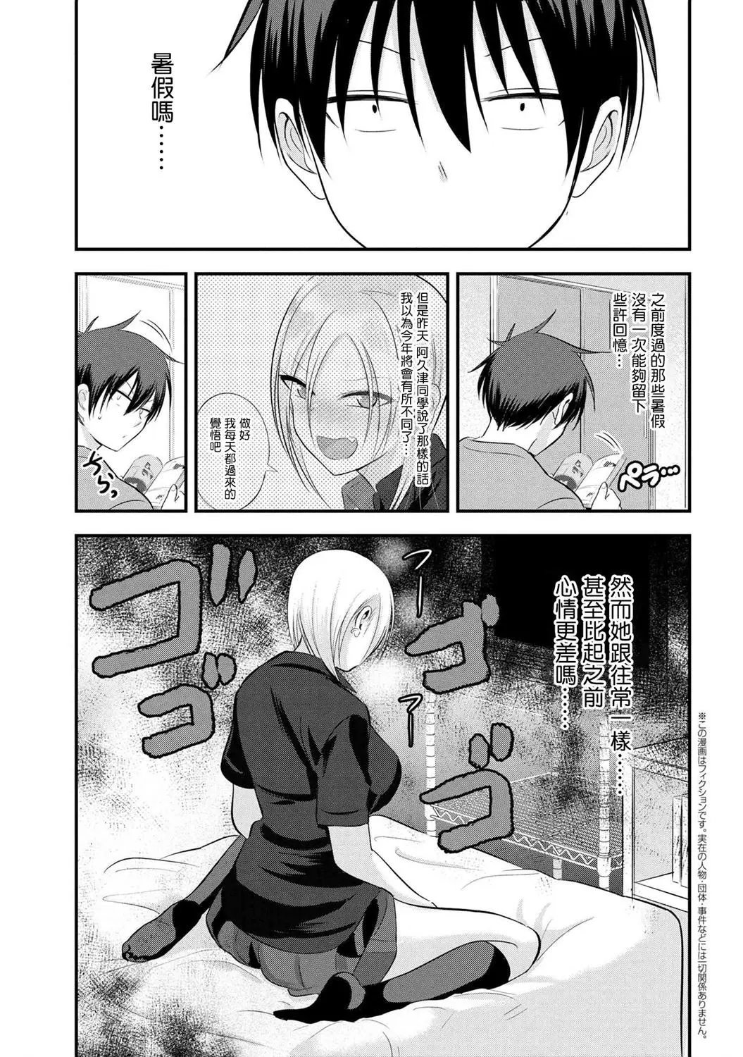 第70话