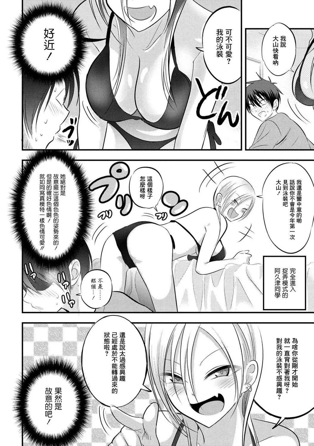 第70话