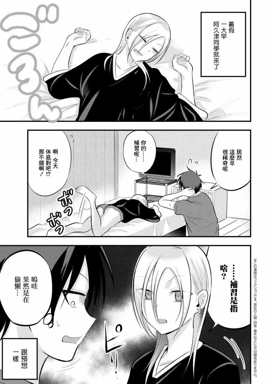 第71话