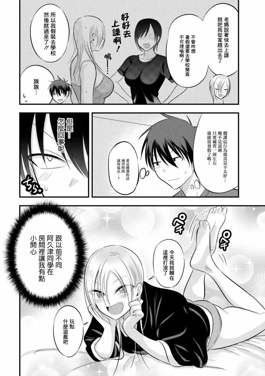 第71话