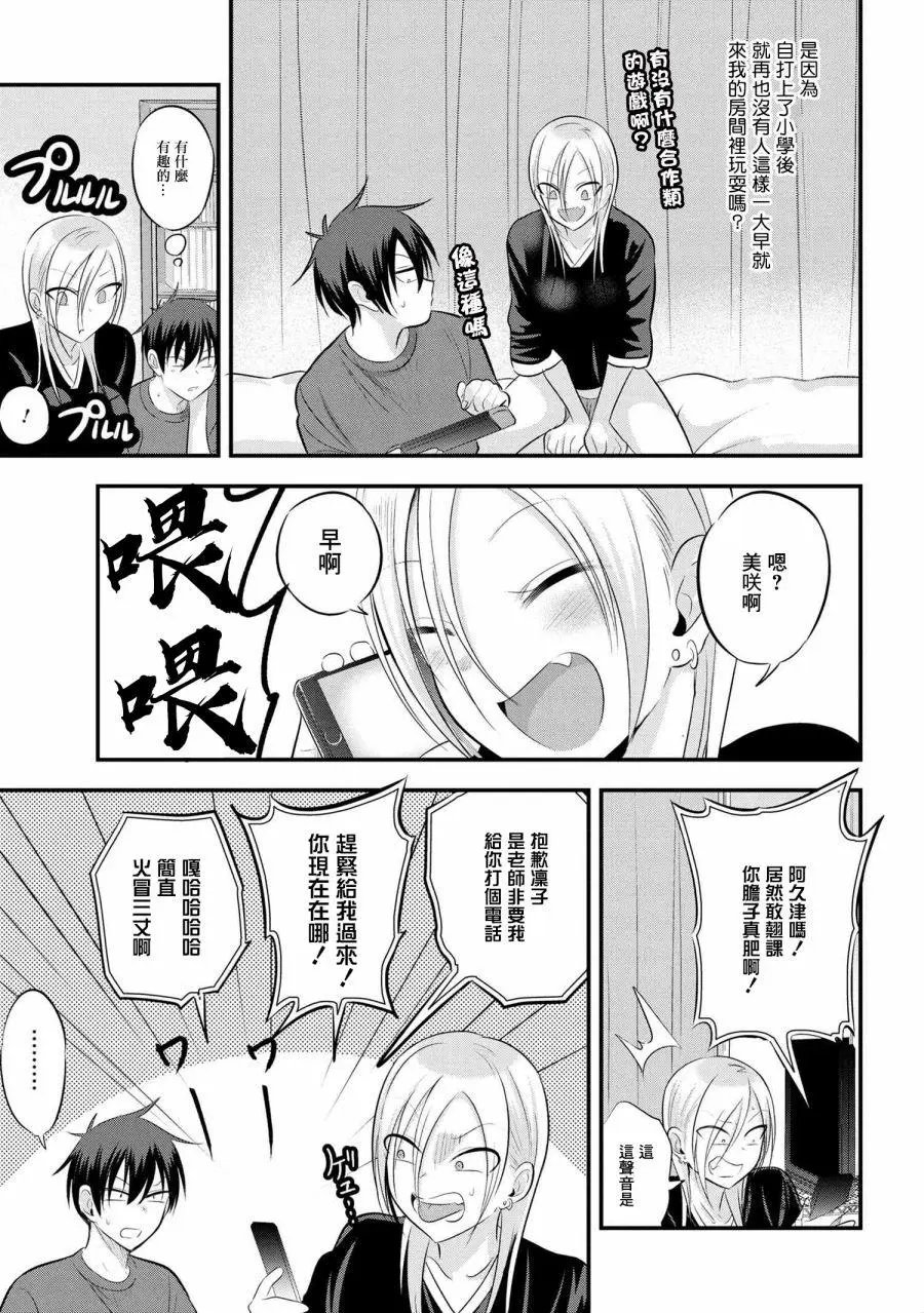 第71话